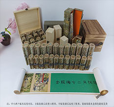 临朐春画全集之金瓶梅绘画24手卷